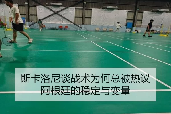 si-ka-luo-ni-tan-zhan-shu-wei-he-zong-bei-re-yi-a-gen-ting-de-wen-ding-yu-bian-liang-1-819.jpg